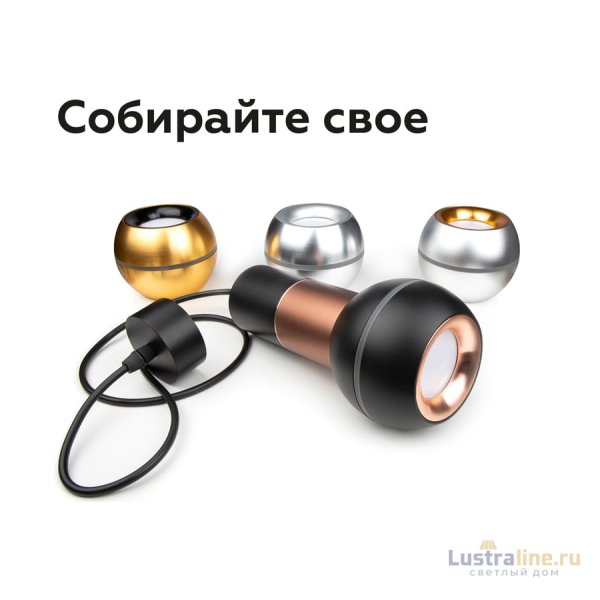 Насадка передняя Ambrella Light DIY Spot N7005