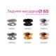 Насадка задняя накладная Ambrella Light DIY Spot N6903