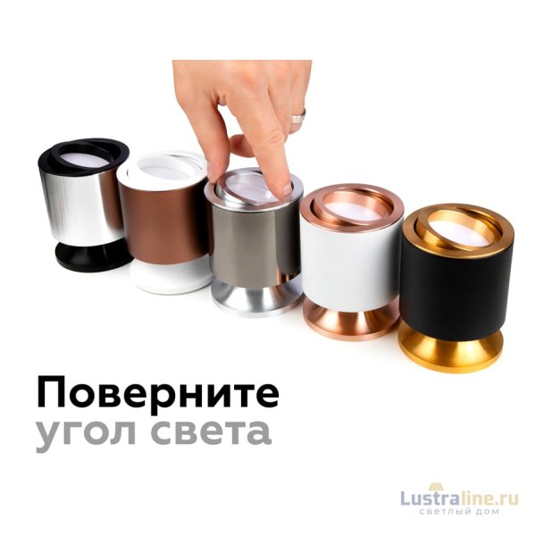 Корпус светильника накладной Ambrella Light DIY Spot C7401 УЦ
