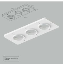 Закладная для монтажа светильников Arte Lamp Ducre-Accessories A809003