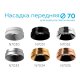Насадка передняя Ambrella Light DIY Spot N7031