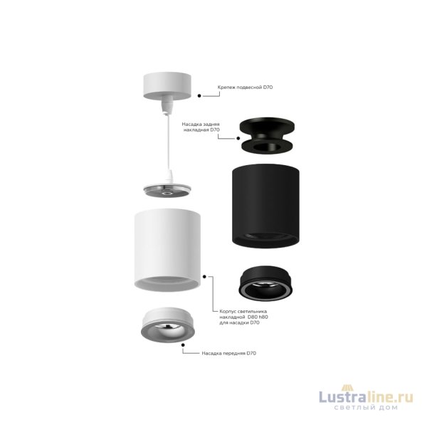 Насадка передняя Ambrella Light DIY Spot N7120