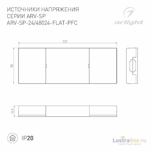 Блок питания Arlight ARV-SP-48024-FLAT-PFC (48V, 0.5A, 24W) 052079
