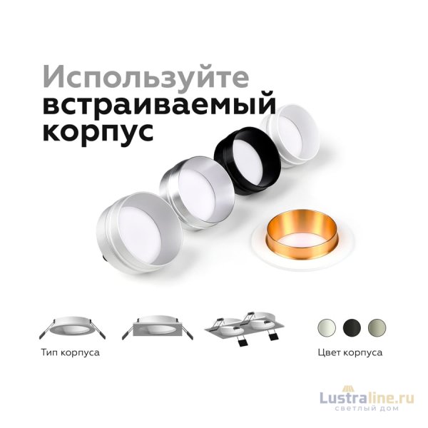 Корпус светильника Ambrella Light DIY Spot C6512
