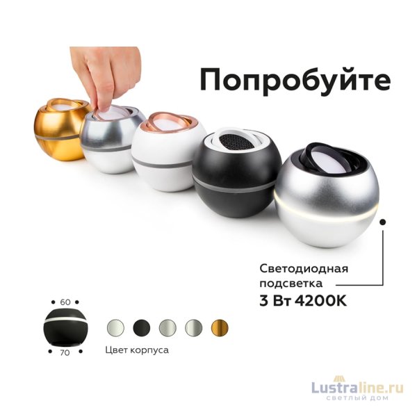 Антибликовая решетка для ламп Ambrella Light DIY Spot A9101 Антибликовая решетка для ламп Ambrella Light DIY Spot A9101