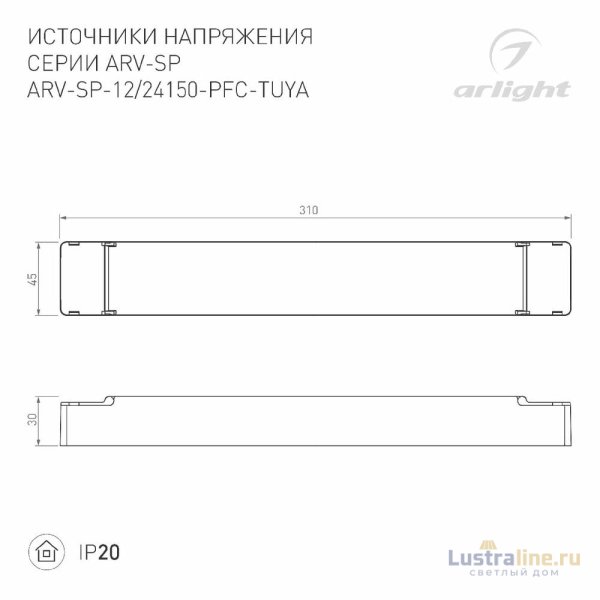 Блок питания Arlight ARV-SP-24150-PFC-TUYA (24V, 6.25A, 150W, WiFi, 2.4G) 052989