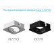 Насадка передняя Ambrella Light DIY Spot N7711