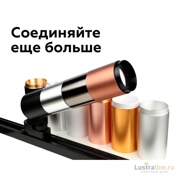 Коннектор декоративный Ambrella Light DIY Spot A2072 Коннектор декоративный Ambrella Light DIY Spot A2072