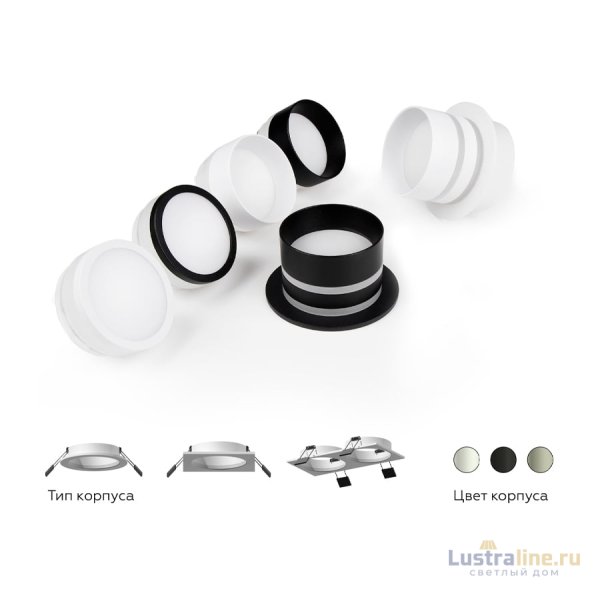 Корпус светильника Ambrella Light DIY Spot C6513