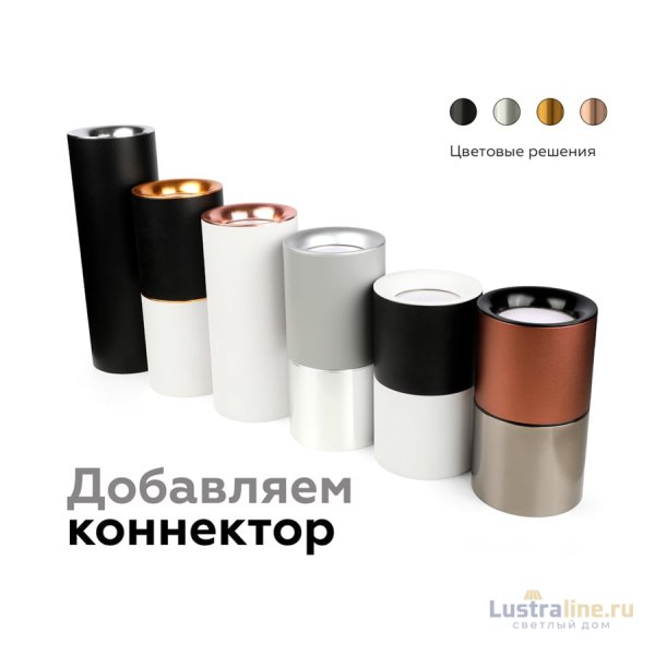 Насадка передняя Ambrella Light DIY Spot N7015