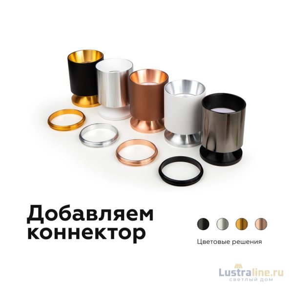Коннектор декоративный Ambrella Light DIY Spot A2071 Коннектор декоративный Ambrella Light DIY Spot A2071