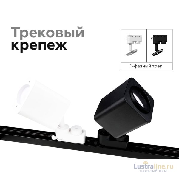Корпус светильника накладной Ambrella Light DIY Spot C7834