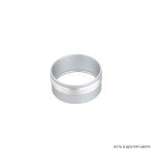 Декоративное кольцо внутреннее Crystal Lux CLT RING 013 SL