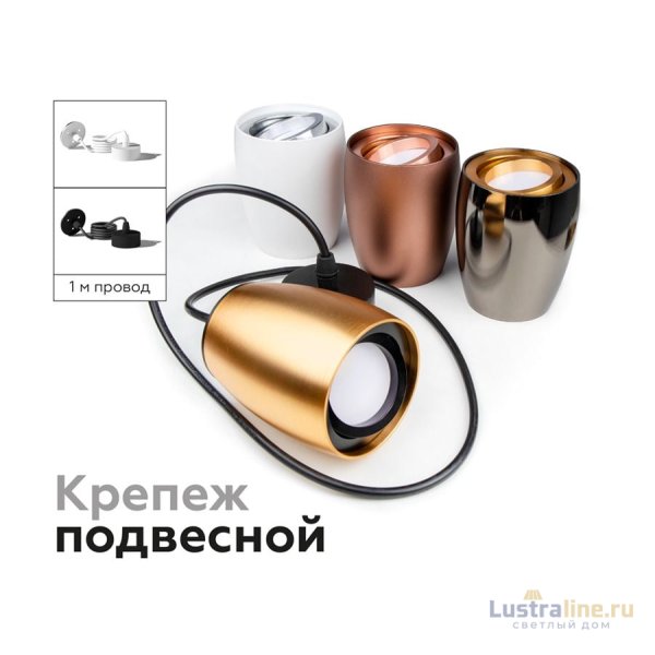 Корпус светильника Ambrella light DIY Spot C1143 Корпус светильника Ambrella light DIY Spot C1143