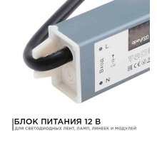 Блок питания Apeyron 12В (СТ) 40Вт импульсный IP67 170-264В 3,33А 03-103