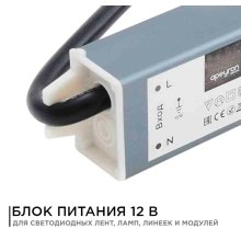 Блок питания Apeyron 12В (СТ) 40Вт импульсный IP67 170-264В 3,33А 03-103