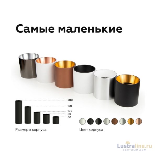 Корпус светильника накладной Ambrella Light DIY Spot C6304