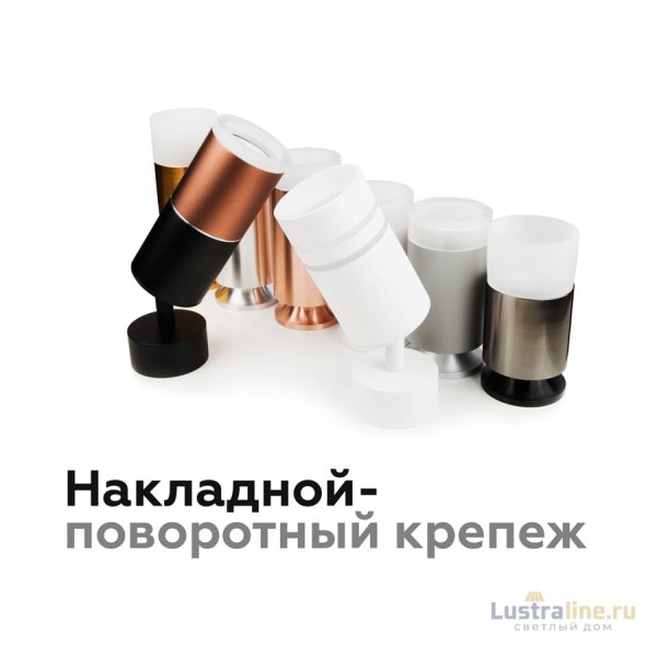 Насадка передняя Ambrella Light DIY Spot N6258