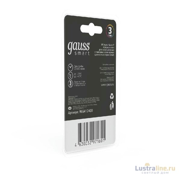 Пульт ДУ Gauss Smart LED 966412400