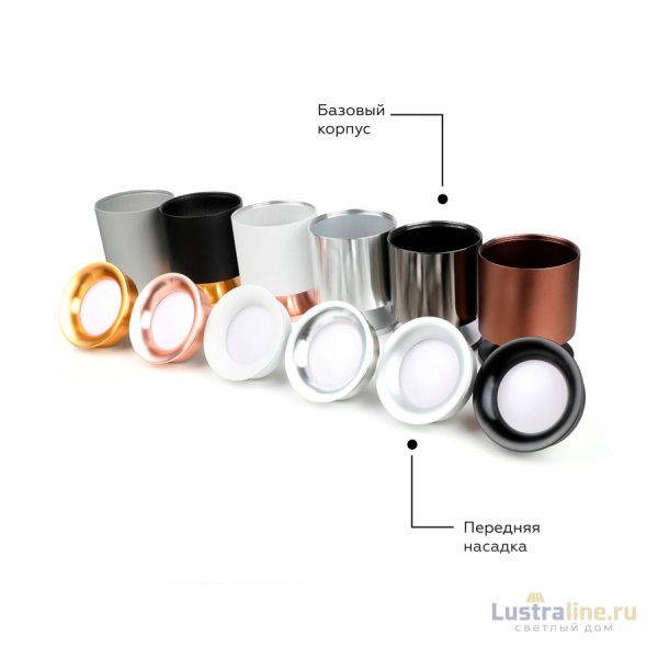 Насадка передняя Ambrella Light DIY Spot N7015