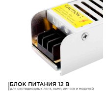 Блок питания Apeyron 12В 40Вт IP20 3,2А 03-46