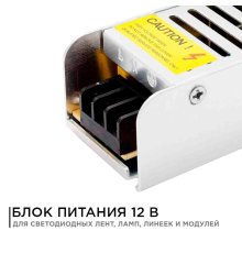 Блок питания Apeyron 12В 40Вт IP20 3,2А 03-46
