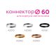 Коннектор декоративный Ambrella Light DIY Spot A2063