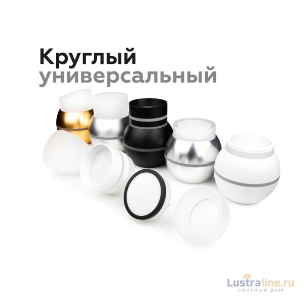 Насадка передняя Ambrella Light DIY Spot N7120