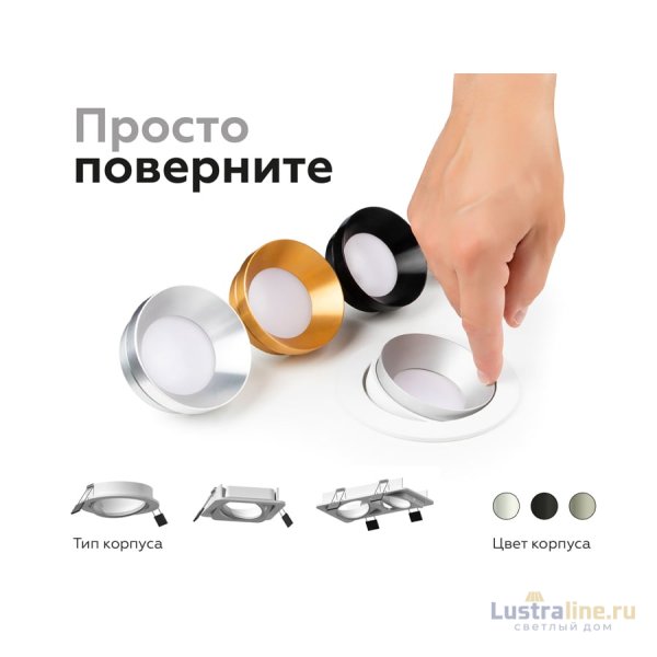 Корпус светильника Ambrella Light DIY Spot C7652