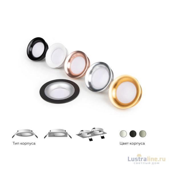 Насадка передняя Ambrella Light DIY Spot N7020