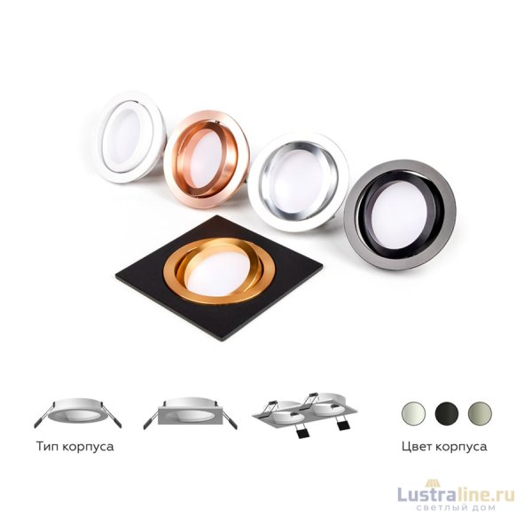 Насадка передняя Ambrella Light DIY Spot N7004