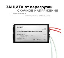 Трансформатор понижающий Apeyron 12В 35-105Вт 03-84