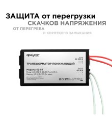 Трансформатор понижающий Apeyron 12В 35-105Вт 03-84