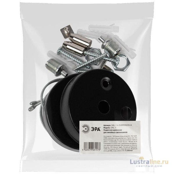 Подвесное крепление Эра SML-1-A-SUSPENSION-B Б0061023