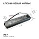 Блок питания Apeyron 12В (СТ) 100Вт импульсный IP67 170-264В 8,33А 03-106