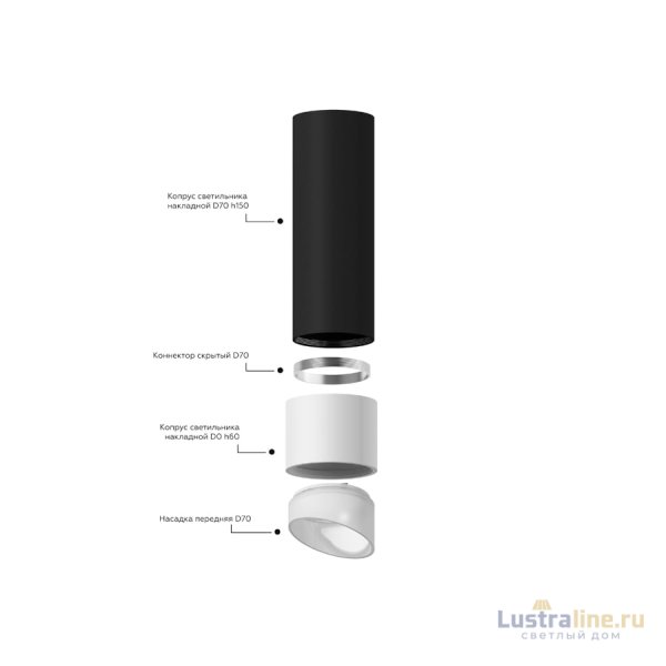 Насадка передняя Ambrella Light DIY Spot N7175