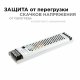 Блок питания Apeyron 24В 100Вт IP20 4,16А 03-71