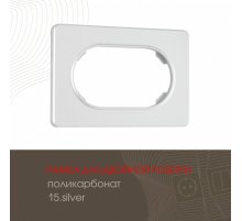 Рамка для двойной розетки Arte Milano 502.15-double.silver