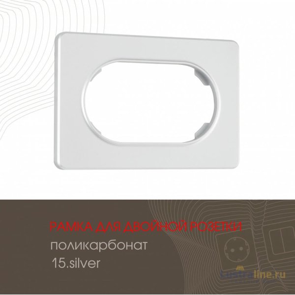 Рамка для двойной розетки Arte Milano 502.15-double.silver