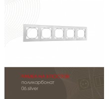 Рамка пятиместная Arte Milano 503.06-5.silver