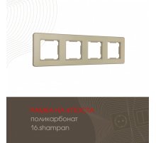 Рамка четырехместная Arte Milano 502.16-4.shampan
