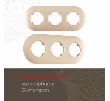 Рамка трехместная Arte Milano 502.08-3.shampan