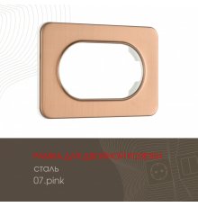 Рамка для двойной розетки Arte Milano 502.07-double.pink