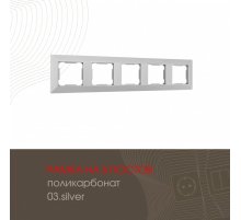 Рамка пятиместная Arte Milano 503.03-5.silver