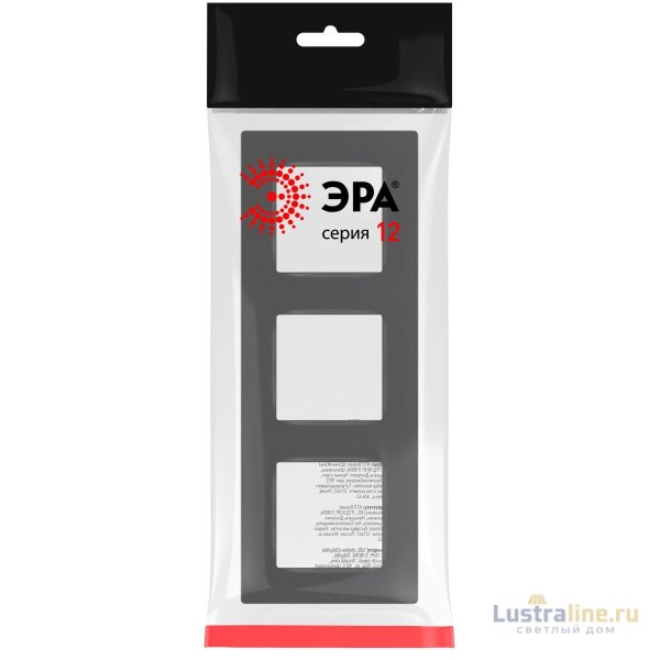 Рамка на 3 поста Эра Классик 12-5203-12 Б0067729