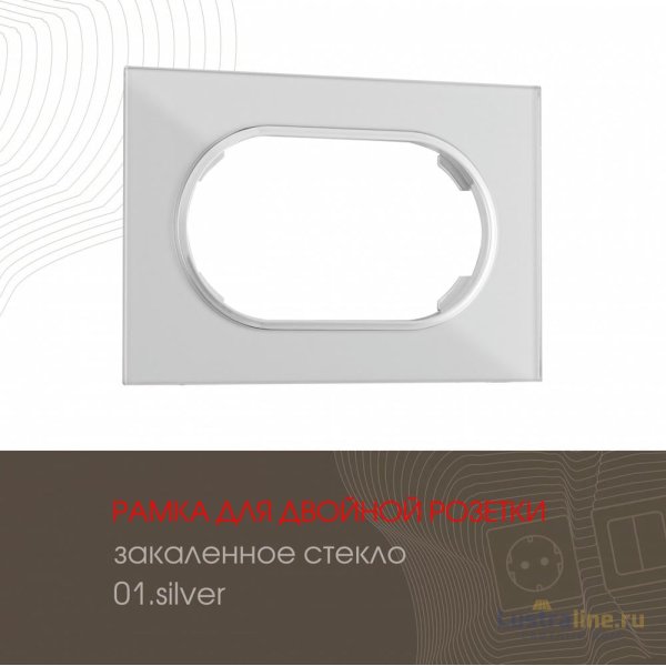 Рамка для двойной розетки Arte Milano 502.01-double.silver