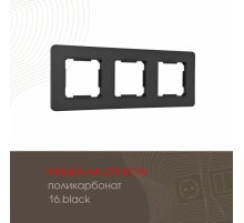 Рамка трехместная Arte Milano 502.16-3.black
