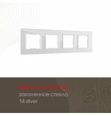 Рамка четырехместная Arte Milano 503.14-4.silver