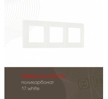 Рамка трехместная Arte Milano 517.17-3.white