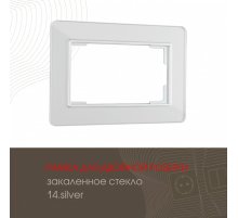 Рамка для двойной розетки Arte Milano 503.14-double.silver